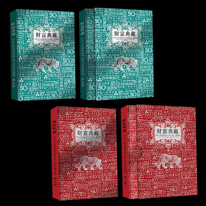 精装50元100元豹子号钱币纸币纪念收藏珍藏册高档包装册