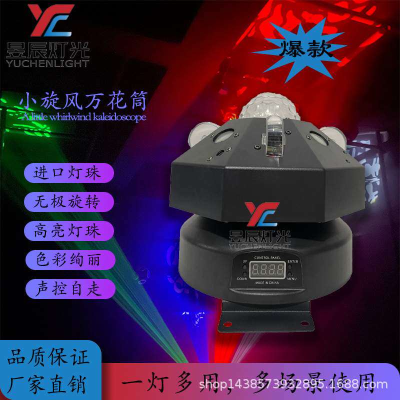 新款家用ktv七彩效果灯酒吧迪厅图案灯旋转效果氛围灯闪光灯