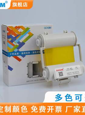 国新MAX彩贴机色带CPM-100HC/HG3/G5C/PM标签机贴纸宽幅芯片碳带