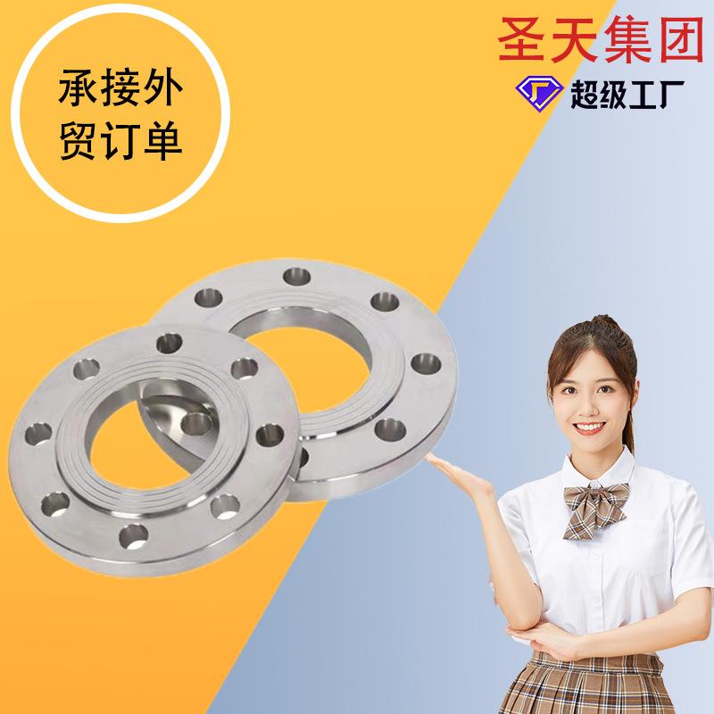 不锈钢法兰国标304板式平焊HG20592碳钢带颈对焊镀锌20#法兰