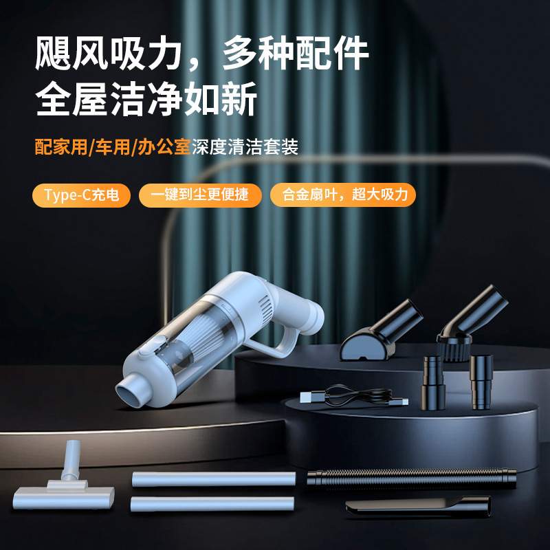 无线手持车载吸尘器 大吸力便携式家车干湿两用小型清洁吸尘器