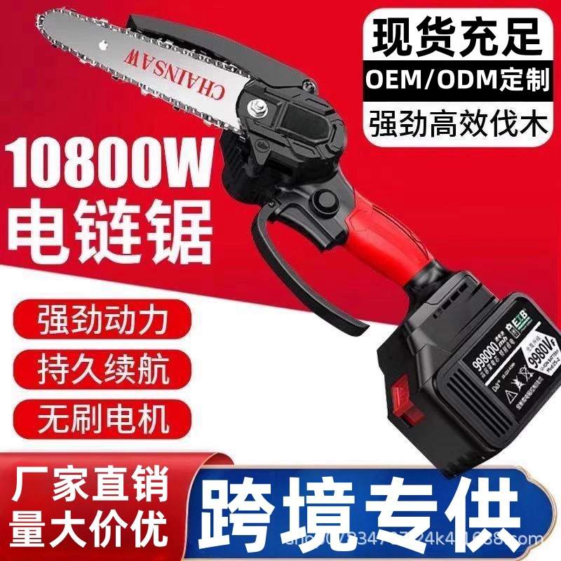 德国充电锂电锯手提式电链锯家用户外无线小型锯树伐木砍树修枝锯