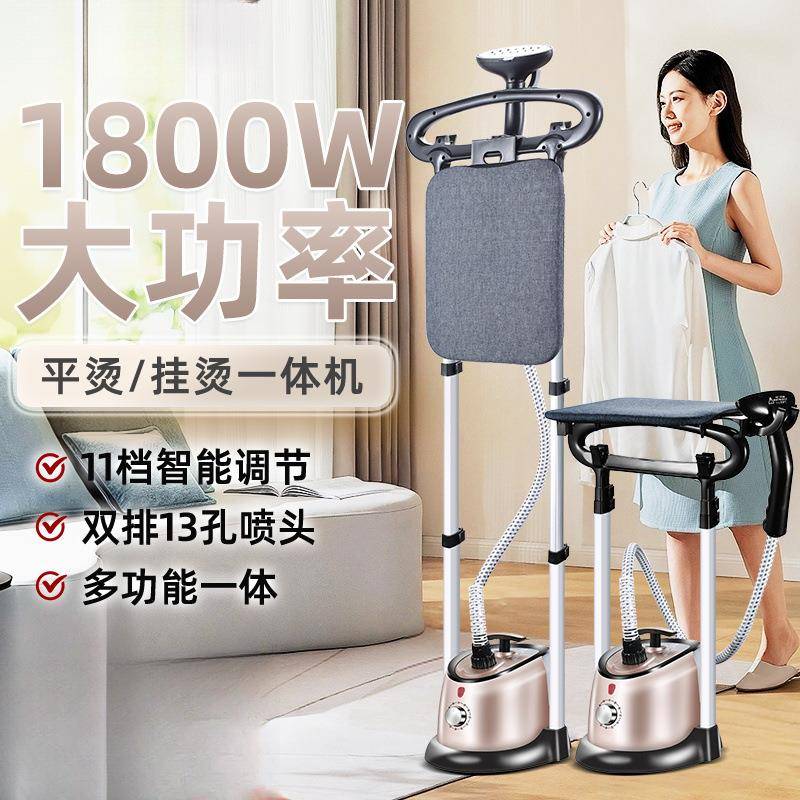 蒸汽烫机立式家用双杆小型手持熨烫衣服电熨斗服装店大功率厂家