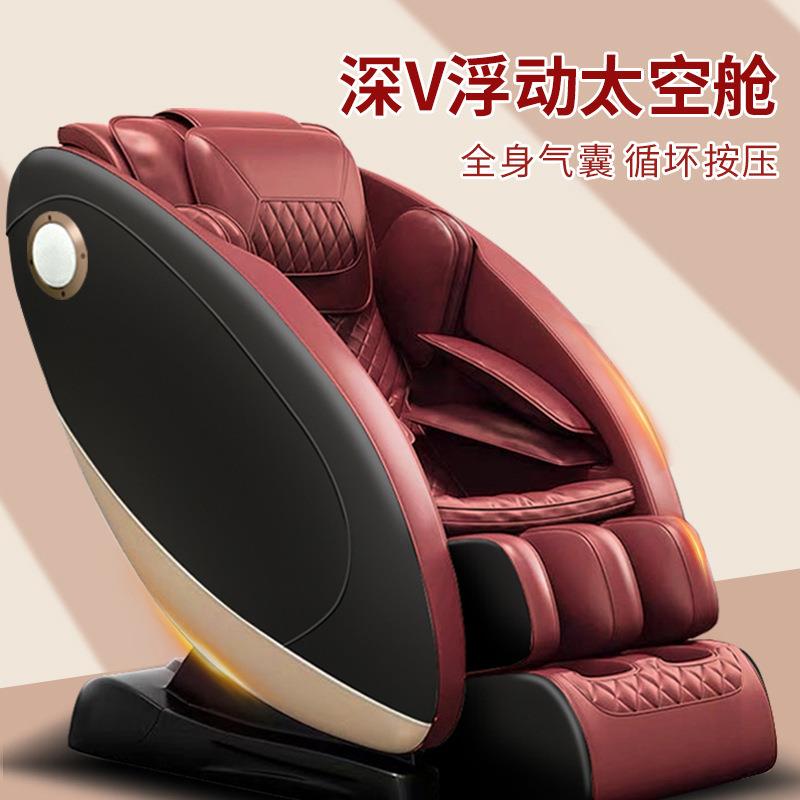 厂家直销家用按摩椅豪华多功能太空舱全自动遥控款礼品办公室