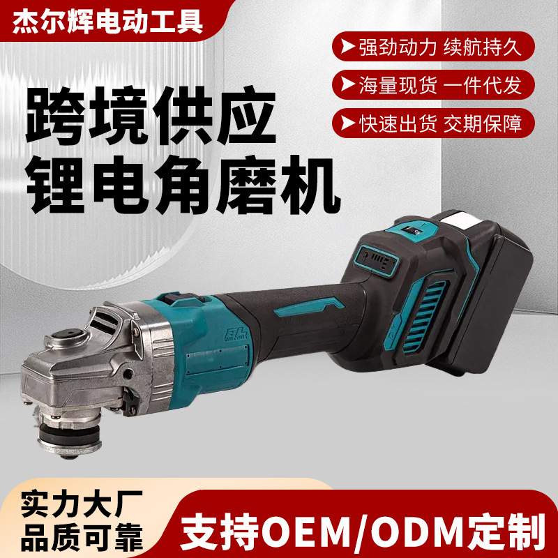 锂电角磨机无刷充电式多功能切割机手砂轮除锈抛光机无线便携