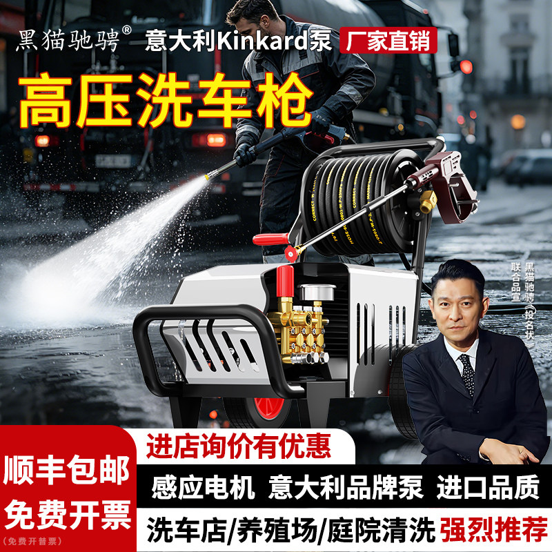 黑猫驰骋高压洗车枪家用220V庭院高压洗车机商用洗车店专用清洗机
