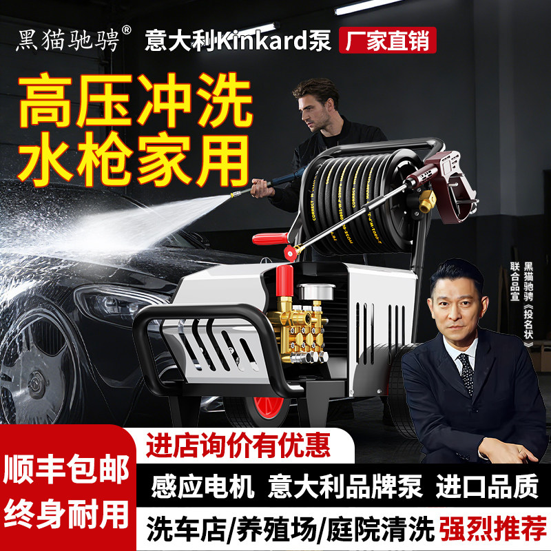 黑猫驰骋高压冲洗水枪家用220V大功率高压洗车机商用洗车店冲洗机