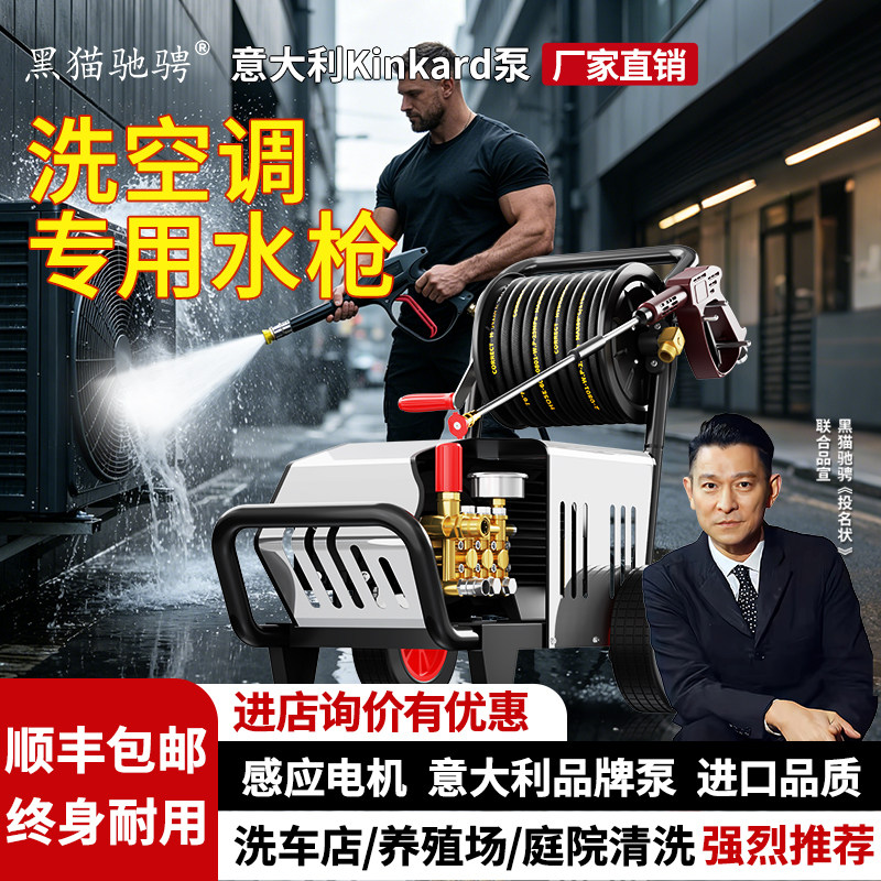 黑猫驰骋洗空调专用水枪清洗机大功率家用高压洗车机商用增压泵头