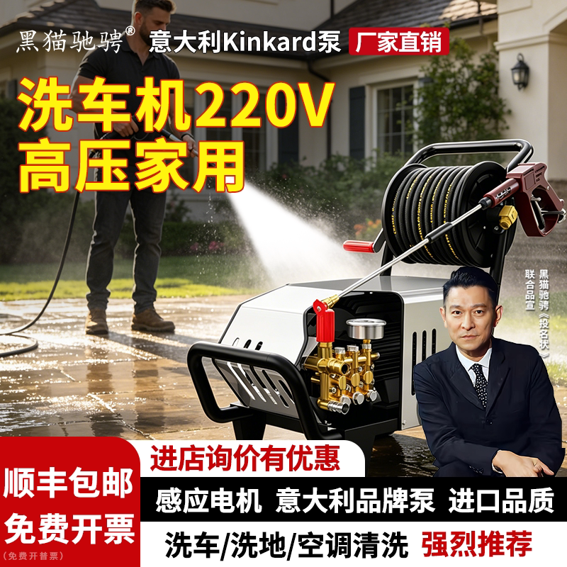 黑猫驰骋洗车机220v高压家用清洗空调水枪大功率多功能清洗冲洗机