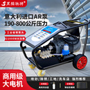 黑猫驰骋商用高压清洗机工业级500公斤水枪AR泵洗车机店专用洗地