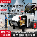 大功率商用洗车机380V工业级强力增压洗地刷车高压水枪清洗机家用