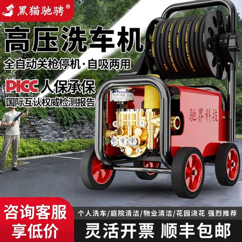 黑猫驰骋高压洗车机大功率
