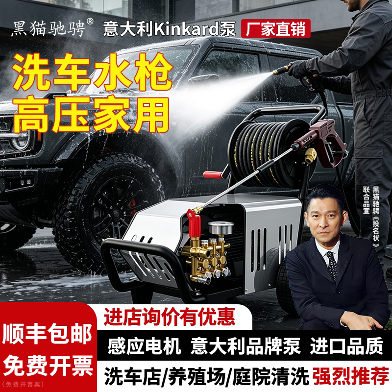黑猫驰骋洗车水枪高压家用洗车机220v大功率清洗机刷车泵工业新型