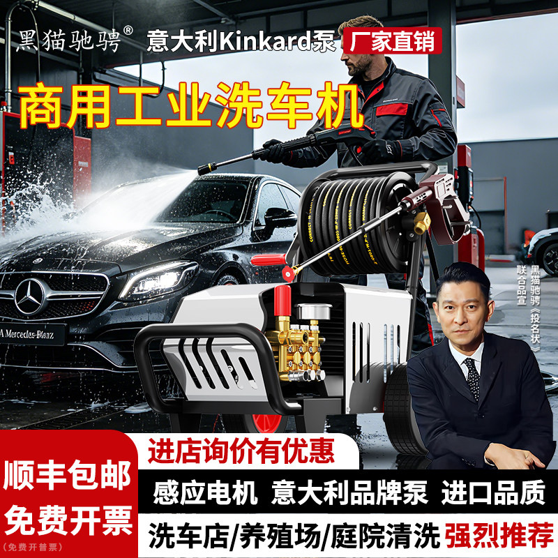 黑猫驰骋商用工业洗车机220v刷车高压水泵大功率强力冲水枪清洗机