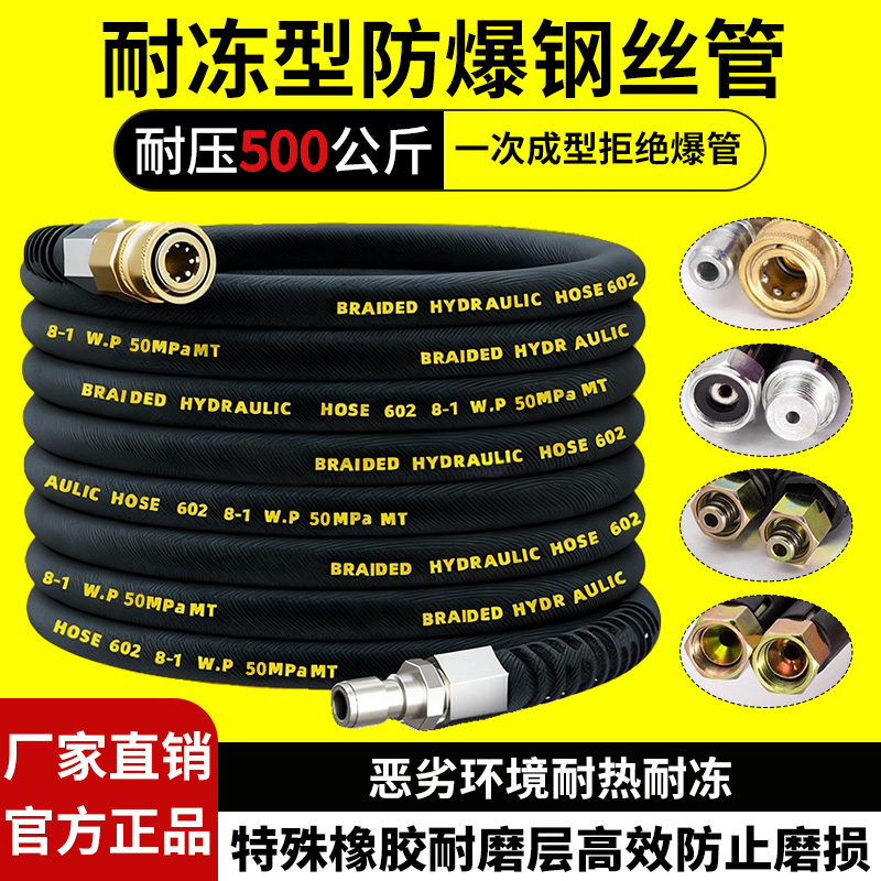 黑猫驰骋高压水管防爆钢丝管