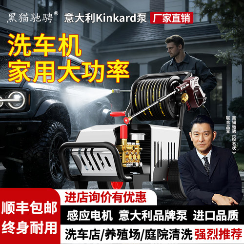 黑猫驰骋高压洗车机家用