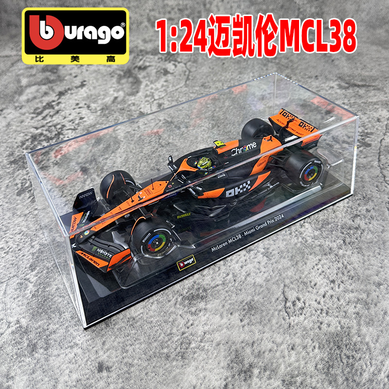 比美高1:24迈凯伦MCL38 F1模型方程式赛车2024迈阿密合金车模