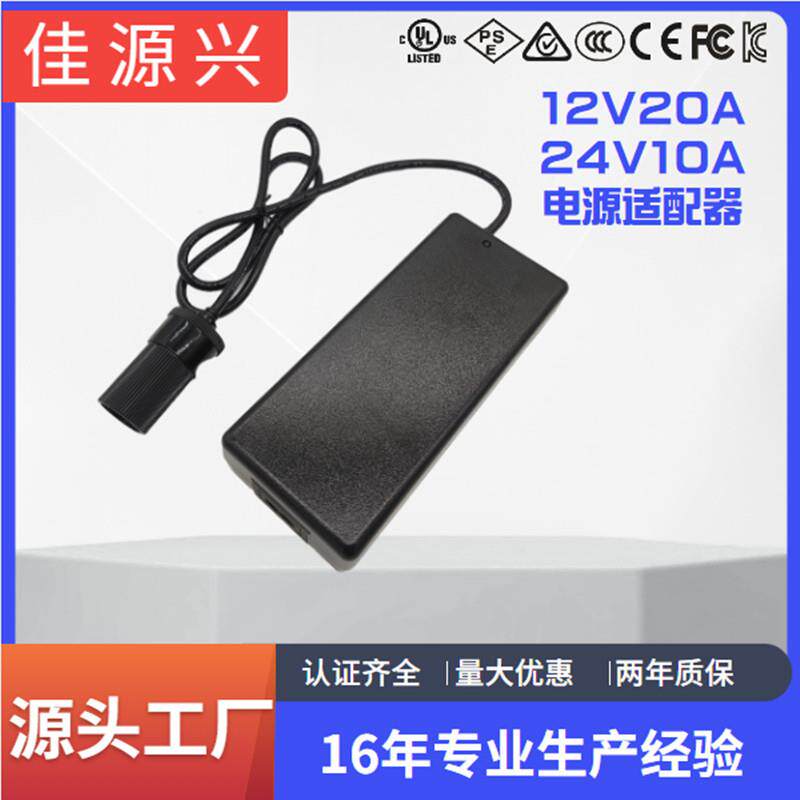12V20A电源适配器36V6ACESAAUKCAKC认证24V10A储能开关电源