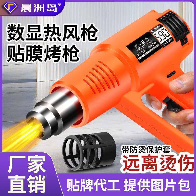 源头工厂晨洲岛恒温汽车贴膜烤枪热缩膜吹热风机数显调温热风枪