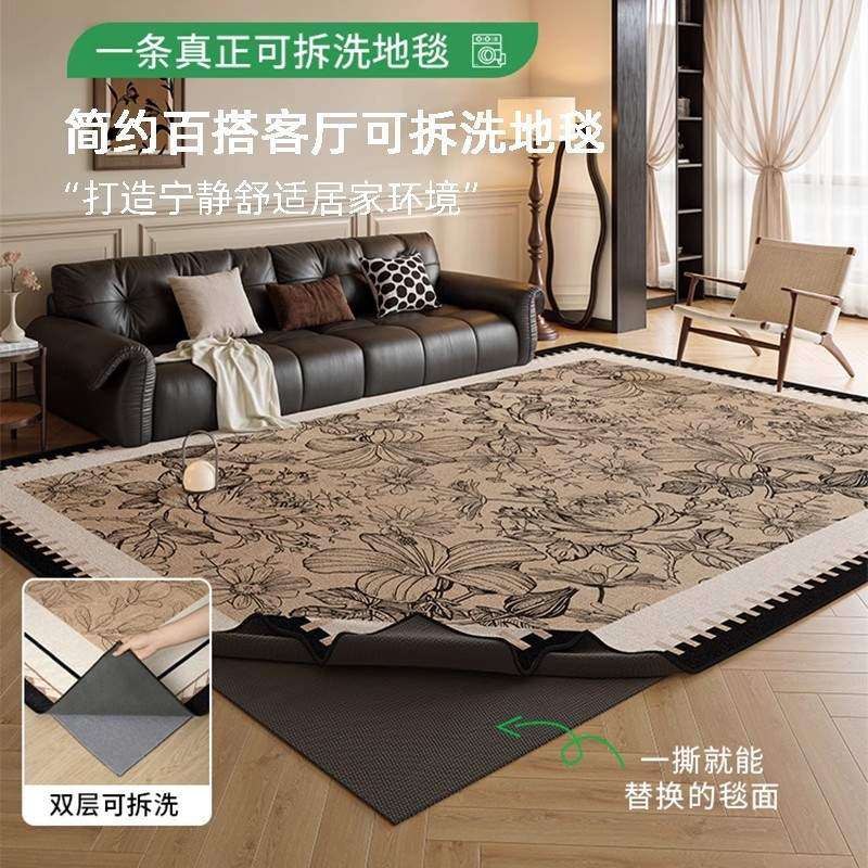 可拆洗地毯客厅中古风无胶双层防水防污新款卧室地垫可机洗地毯