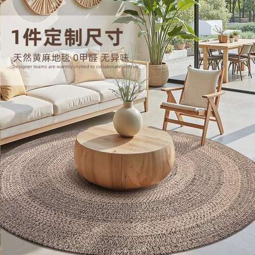 简约风手工编织天然黄麻地毯美式客厅茶几民宿书房卧室床边毯地垫