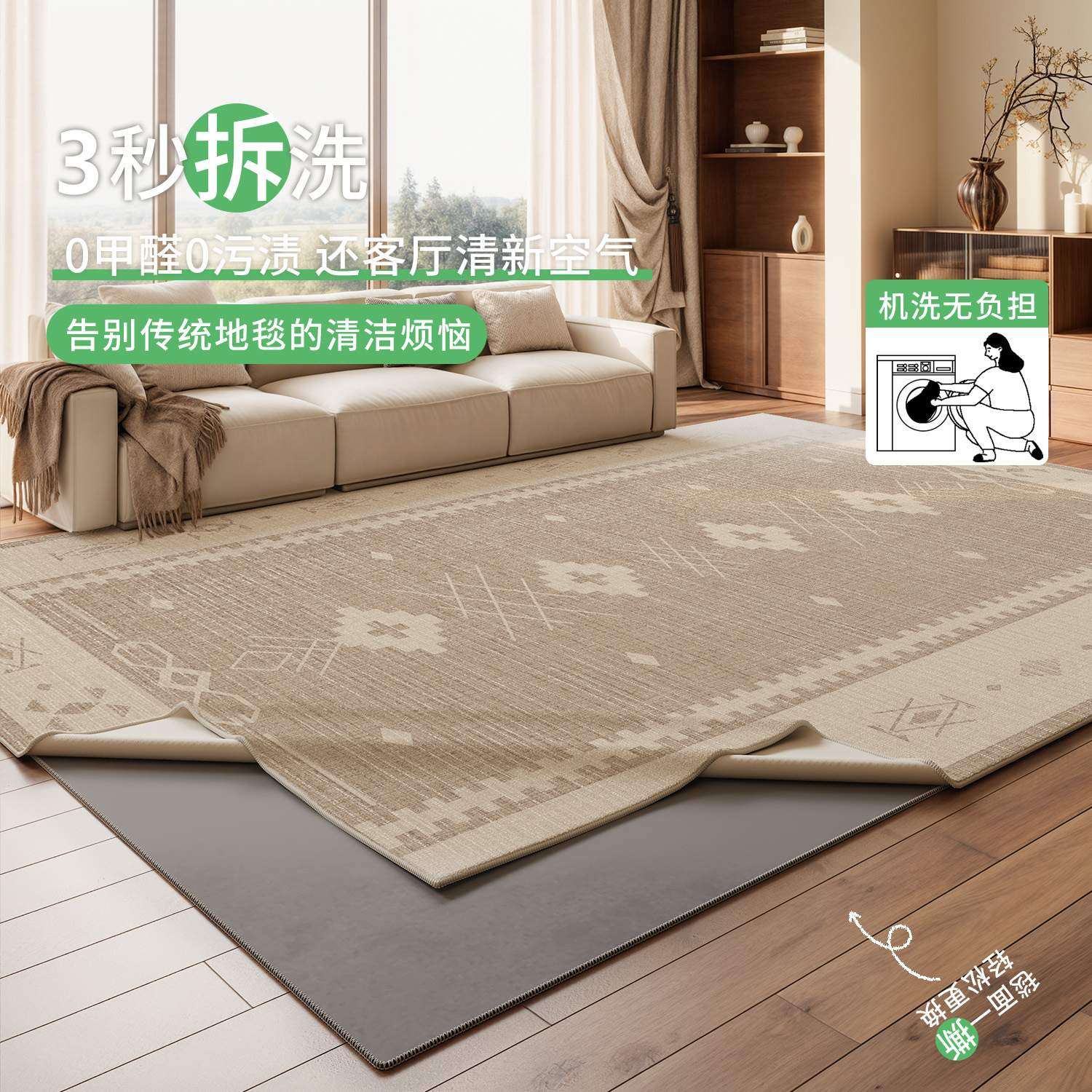 可拆洗客厅地毯意式轻奢高级卧室大面积地垫可机洗双层可水洗地毯