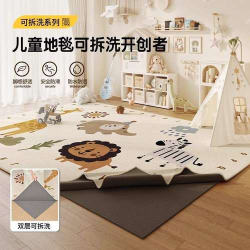 可拆洗地毯儿童房客厅爬爬垫阅读区早教中心2025新款可机洗床边毯