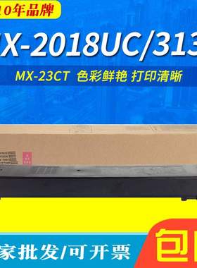 剑峰适用夏普MX-23CT粉盒MX-2018UC 2318UC 3128UC 3138 2338墨粉