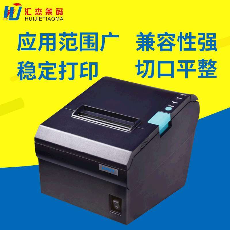 桌面热敏小票打印机 便携迷你餐饮奶茶收银票据彩色打印机58mm,自行车/骑行装备/零配件,更多零件/配件,淘宝优惠券,粉丝福利购,淘宝优惠卷