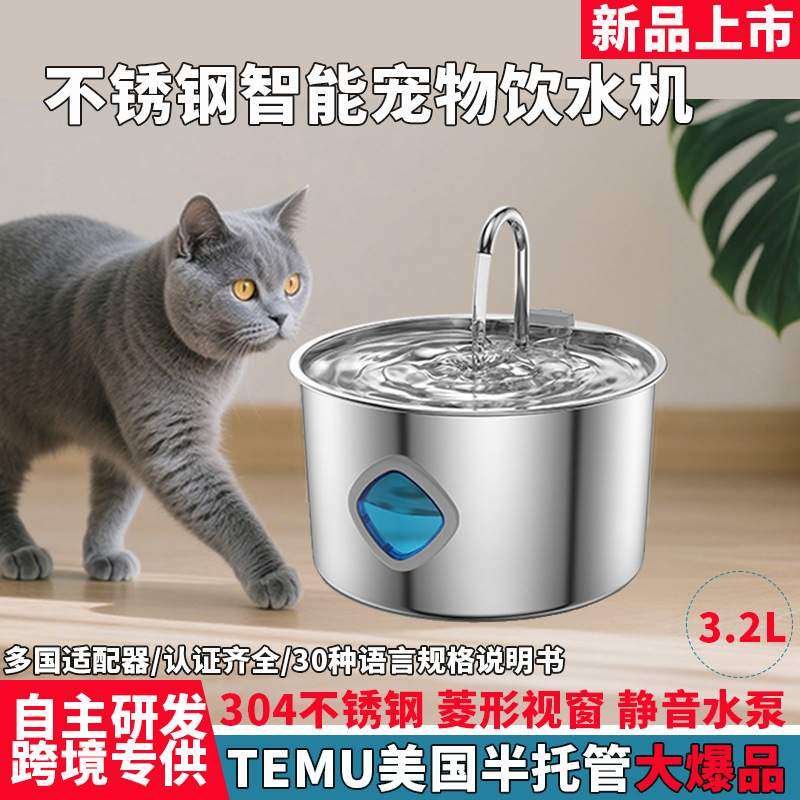 不锈钢智能饮水机自动循环过滤活水猫咪自动感应喂水器狗狗饮水机,自行车/骑行装备/零配件,更多零件/配件,淘宝优惠券,粉丝福利购,淘宝优惠卷