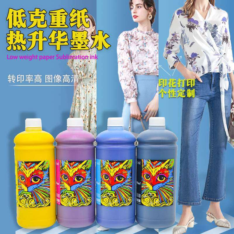 31克纸热升华墨水适用4720/i3200喷头8头以内数码印花热转印墨水,自行车/骑行装备/零配件,更多零件/配件,淘宝优惠券,粉丝福利购,淘宝优惠卷