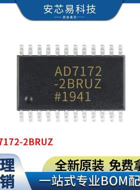 AD7172-2BRUZ 丝印AD7172-2 封装TSSOP24 DAC数模转换器芯片