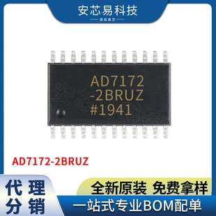 AD7172-2BRUZ 丝印AD7172-2 封装TSSOP24 DAC数模转换器芯片