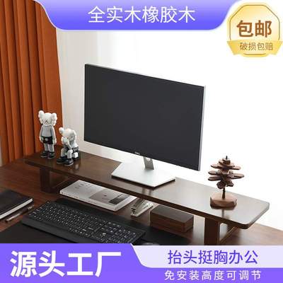 全实木电脑增高架笔记本支架垫高抬高架办公室台式显示器支撑架