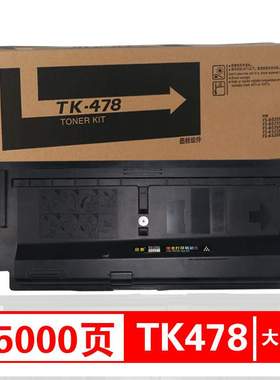 欣泰适用 京瓷TK478粉盒FS6025MFP墨盒6030 6525MFP黑色碳粉硒鼓