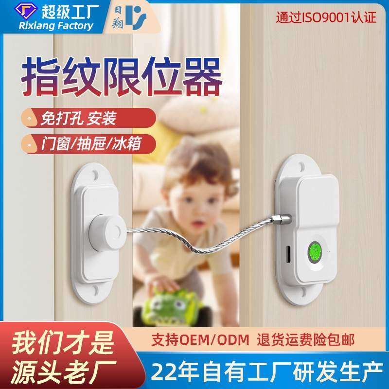 免开孔儿童安全锁指纹锁橱柜鞋柜智能抽屉锁窗户限位器家用玻璃锁,农机/农具/农膜,其它农用工具,淘宝优惠券,粉丝福利购,淘宝优惠卷