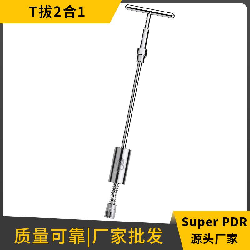 Super PDR汽车凹陷修复工具免钣金多功能凹坑凹痕冰雹拉拔器便携