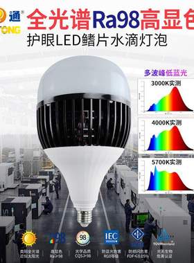 全光谱鳍片护眼灯泡ra98高显led大功率球泡工厂仓库摄影110V220V