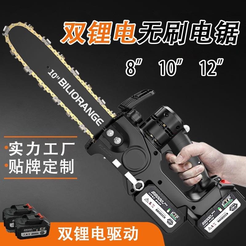 双锂电驱动锂电锯10寸电链锯家用手持充电式电锯户外伐木工具