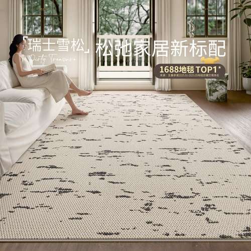 瑞士雪松羊毛地毯客厅轻奢高级感现代法式客厅卧室新西兰羊毛地毯