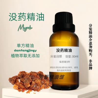 芳香控油男女通用消豆印坑中国