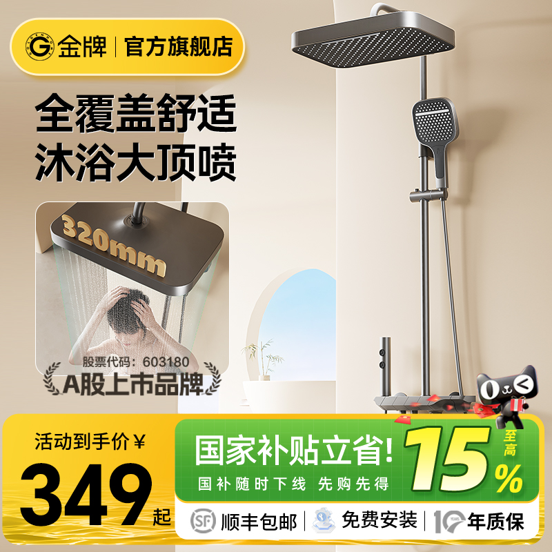 金牌卫浴枪灰色增压淋浴花洒