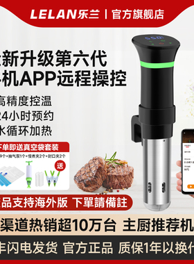 家用商用低温慢煮机sous vide水浴舒肥棒牛排恒温解冻分子料理机