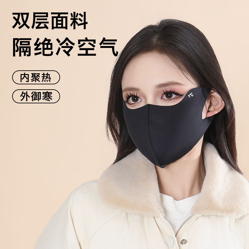 2024新款秋冬防风防晒保暖面罩舒适透气高颜值玻尿酸防紫外线口罩