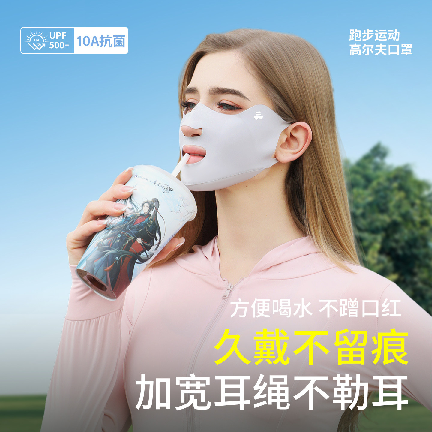 2026新款跑步运动防晒面罩露嘴鼻透气防紫外线高尔夫专用冰丝口罩