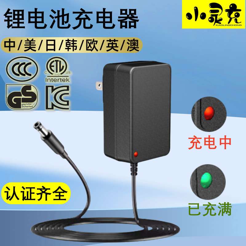 定制5V6V9V12V1A2A适配器 认证4.2V8.4V12.6V16.8V21V25.2V充电器