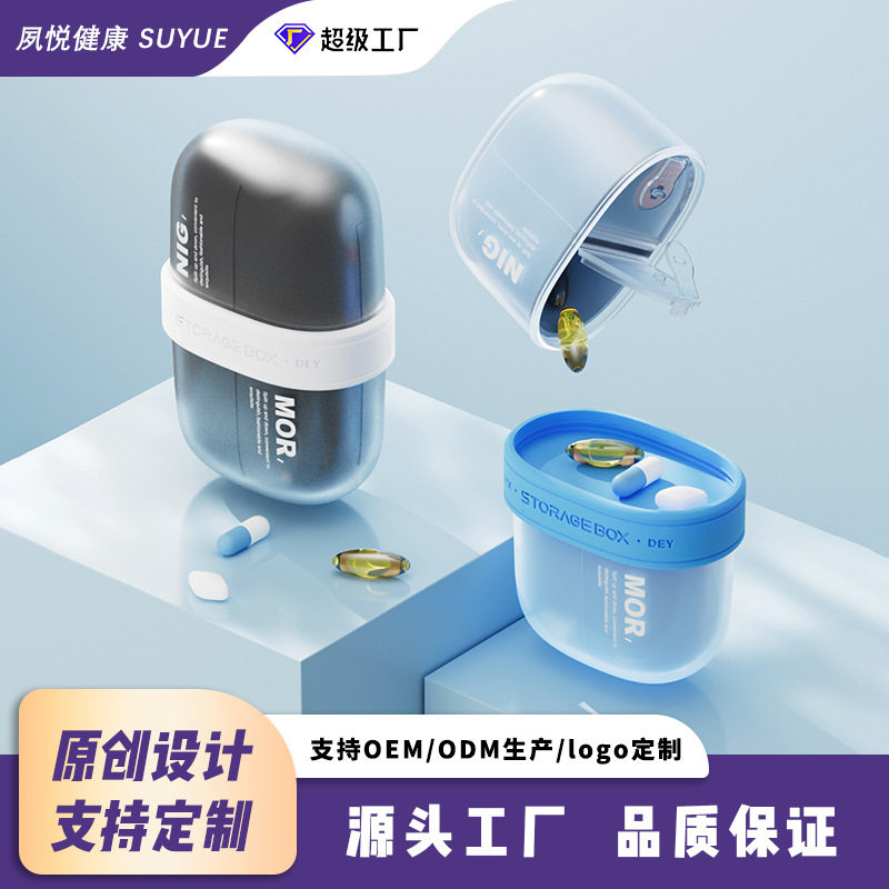药盒定制logo防潮迷你随身药品分
