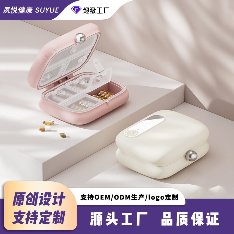 药盒定制logo保健品维生素便携式