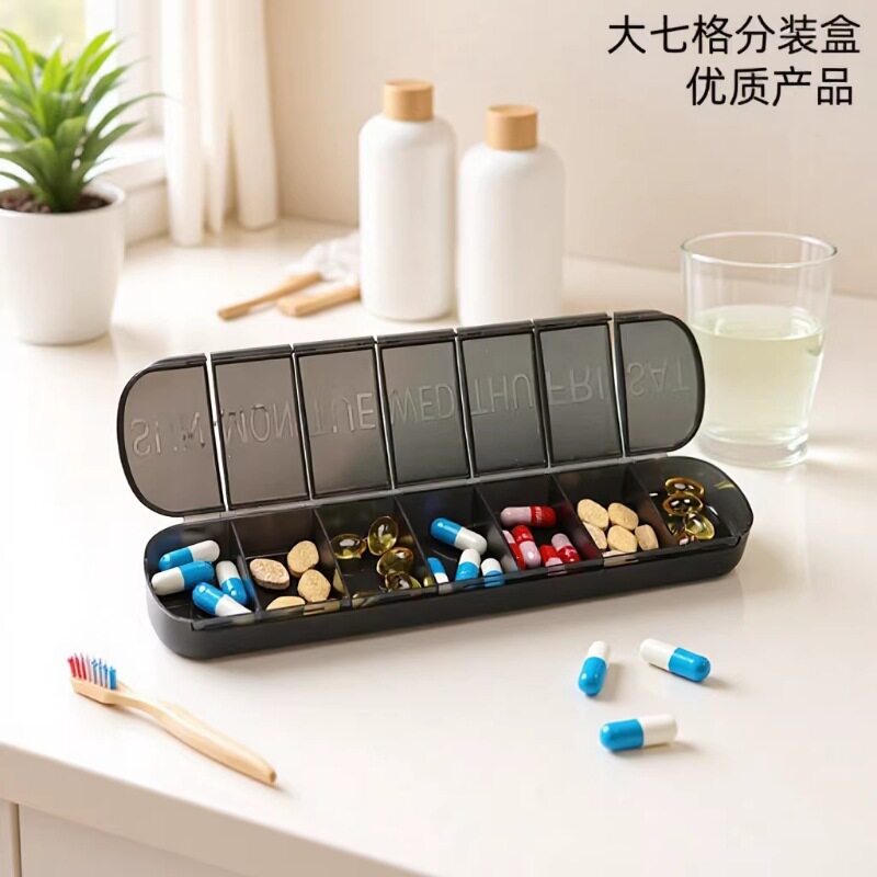 跨境一周药盒家用防尘密封七天分