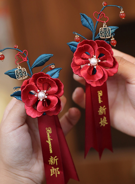 中式缠花山茶花结婚胸针旗袍配饰